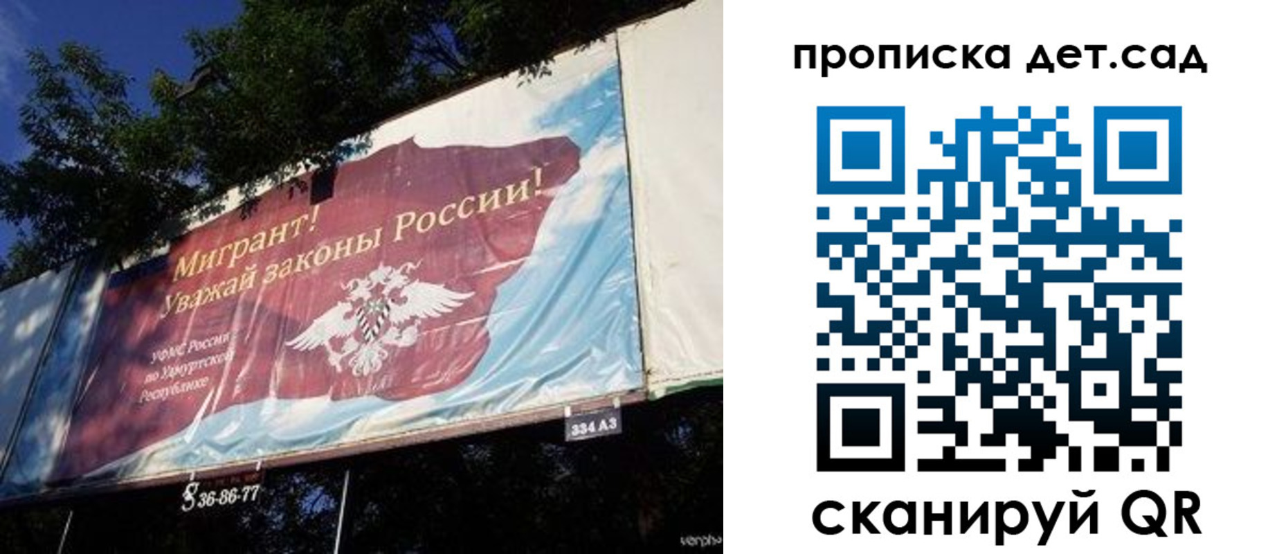 миграционный учет в Сургуте