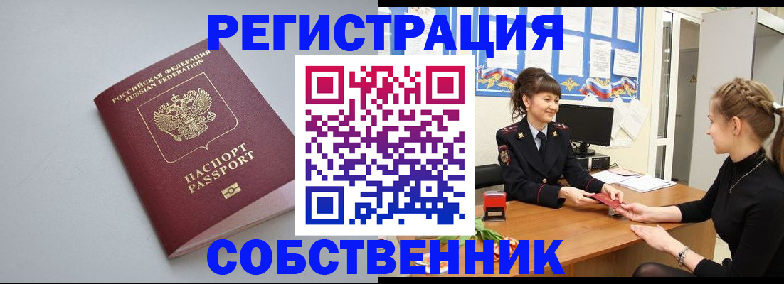 регистрация для школы в Сургуте