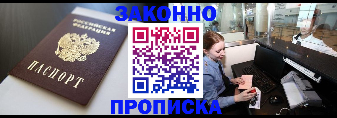 временная регистрация госуслуги в Сургуте