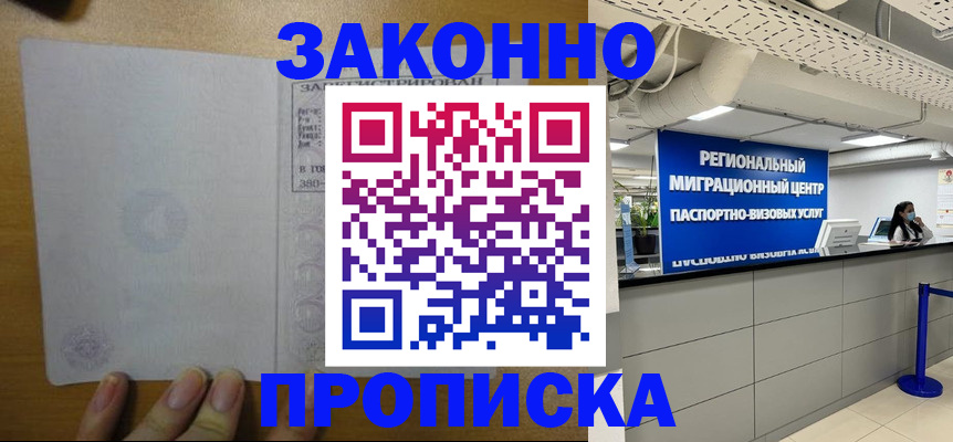 прописка для кредита в Сургуте