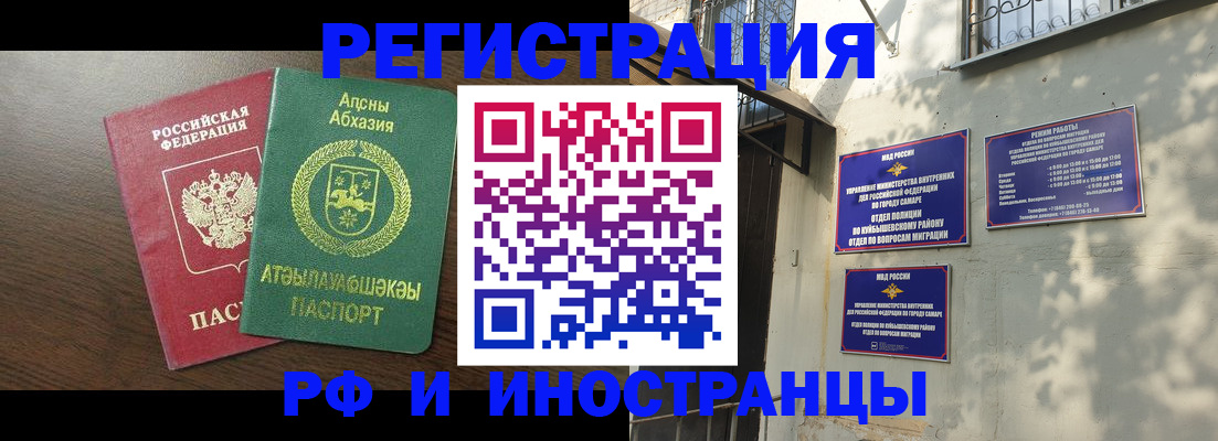 временная регистрация собственник в Сургуте