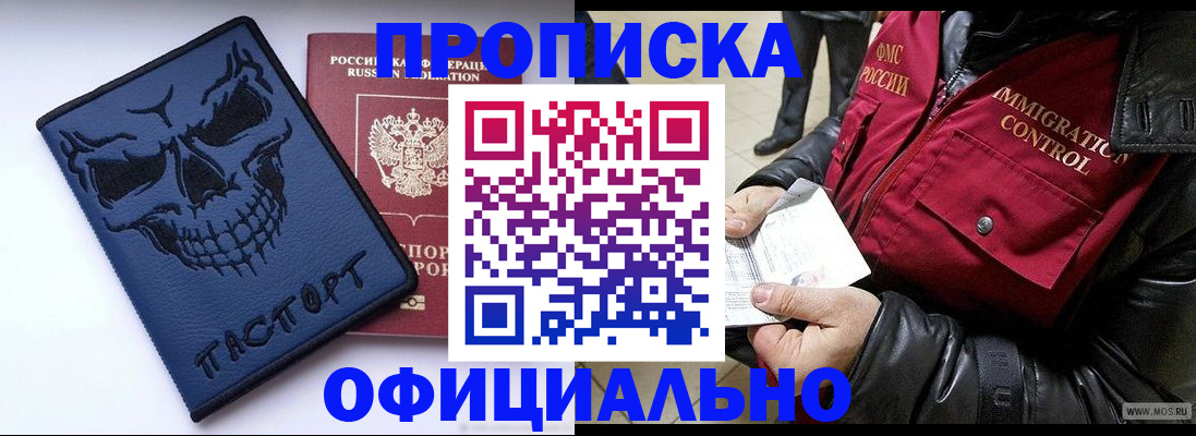 временная регистрация в Сургуте