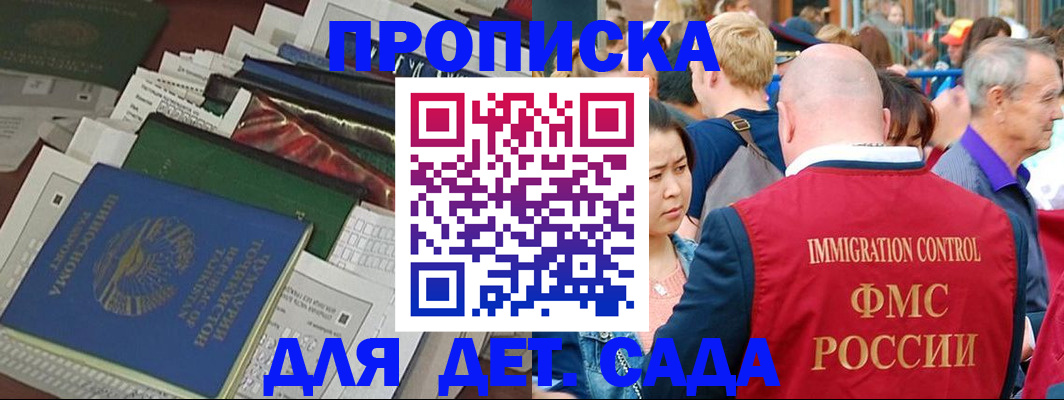 временная регистрация в Сургуте